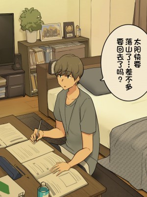 [わかまつ] 先輩の家で試験勉強教えてもらって夕方に帰る予定だった女子大生の一日 [一只麻利的鸽子汉化]_10