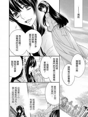 [あづみ悠羽 夜織もか 池上紗京] S系貴公子のお気に入り [莉赛特汉化组]_007