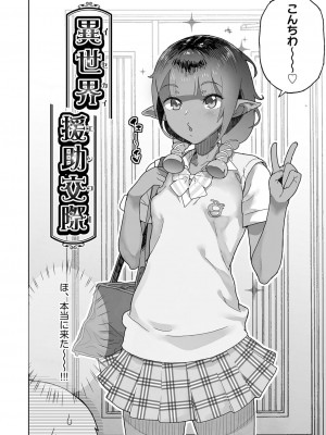 [山下クロヲ] J○姪っ子の弱味を握った日 [DL版]_106