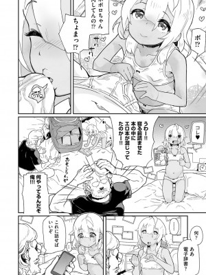 [山下クロヲ] J○姪っ子の弱味を握った日 [DL版]_036
