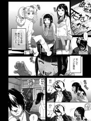 [山下クロヲ] J○姪っ子の弱味を握った日 [DL版]_086