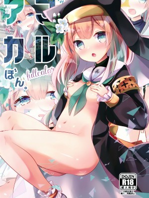 [スライム企画 (栗柚クリュー)] ブルアカぼん。フルカラー (ブルーアーカイブ) [hEROs汉化组] [DL版]_02