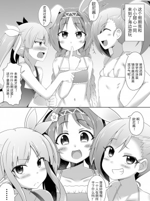 [R.H本舖 (紅螢)] リトルビッチガールズ (プリンセスコネクト!Re-Dive)[中国翻訳]_3
