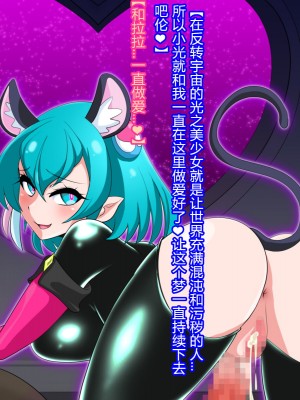 [わぶき] Fallen Stars [村长个人汉化]_157