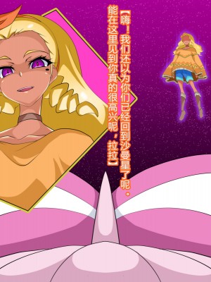 [わぶき] Fallen Stars [村长个人汉化]_132