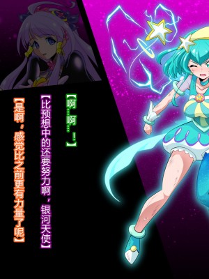 [わぶき] Fallen Stars [村长个人汉化]_165