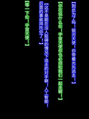 [わぶき] Fallen Stars [村长个人汉化]_034