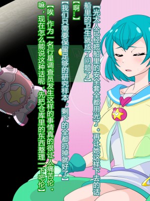 [わぶき] Fallen Stars [村长个人汉化]_126