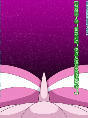 [わぶき] Fallen Stars [村长个人汉化]_129