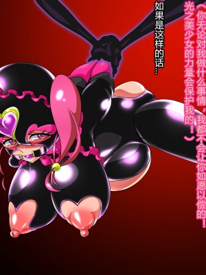 [わぶき] Fallen Stars [村长个人汉化]_016