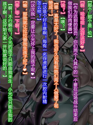 [わぶき] Fallen Stars [村长个人汉化]_228