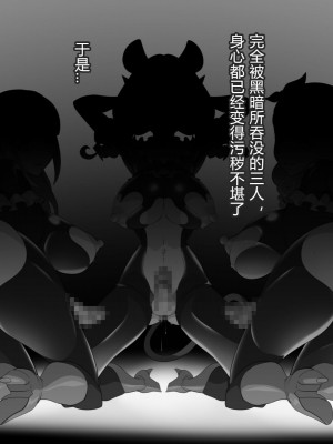 [わぶき] Fallen Stars [村长个人汉化]_098