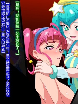 [わぶき] Fallen Stars [村长个人汉化]_028