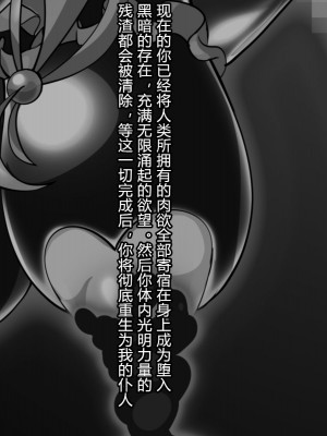 [わぶき] Fallen Stars [村长个人汉化]_116