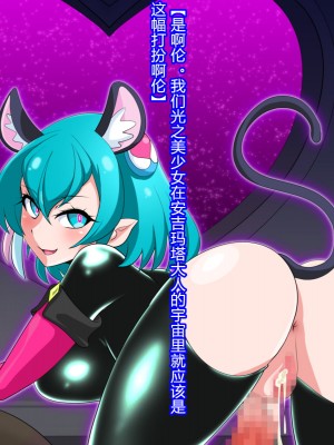 [わぶき] Fallen Stars [村长个人汉化]_155