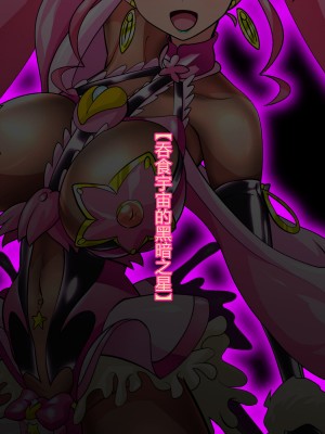 [わぶき] Fallen Stars [村长个人汉化]_199