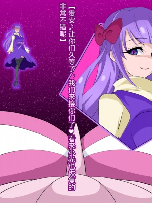 [わぶき] Fallen Stars [村长个人汉化]_133