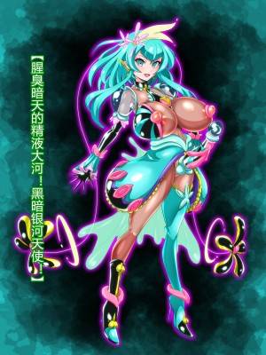 [わぶき] Fallen Stars [村长个人汉化]_230