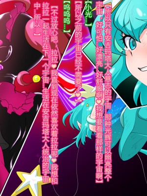 [わぶき] Fallen Stars [村长个人汉化]_184