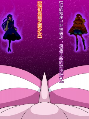 [わぶき] Fallen Stars [村长个人汉化]_135