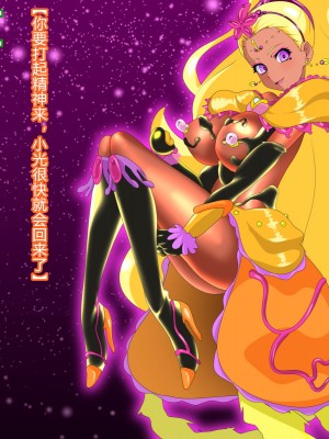 [わぶき] Fallen Stars [村长个人汉化]_202