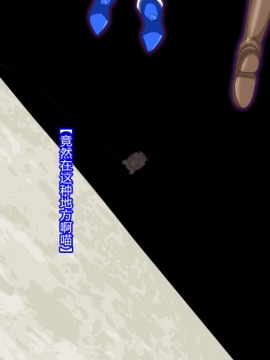 [わぶき] Fallen Stars [村长个人汉化]_128