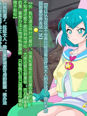 [わぶき] Fallen Stars [村长个人汉化]_125