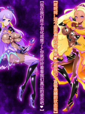 [わぶき] Fallen Stars [村长个人汉化]_140