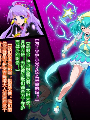 [わぶき] Fallen Stars [村长个人汉化]_166