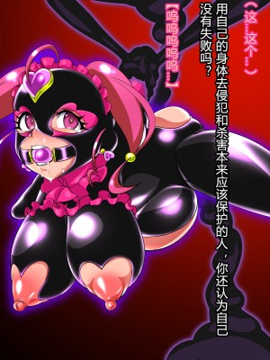 [わぶき] Fallen Stars [村长个人汉化]_018