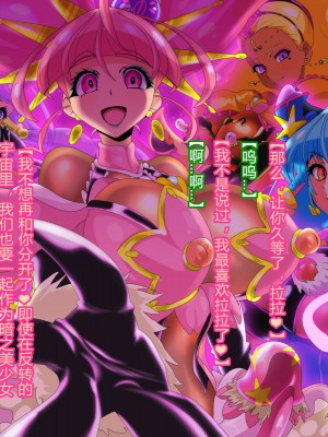 [わぶき] Fallen Stars [村长个人汉化]_209