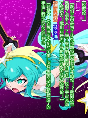 [わぶき] Fallen Stars [村长个人汉化]_179