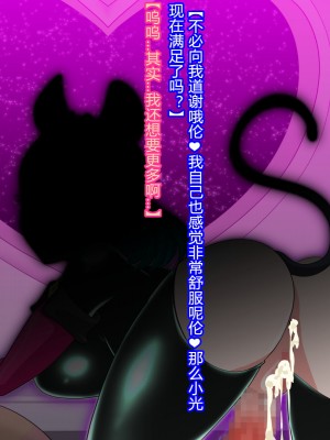 [わぶき] Fallen Stars [村长个人汉化]_154