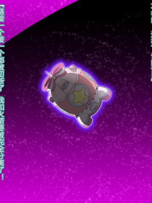 [わぶき] Fallen Stars [村长个人汉化]_143