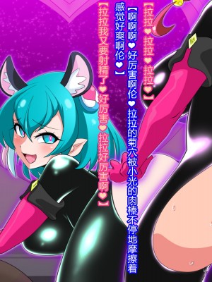 [わぶき] Fallen Stars [村长个人汉化]_159