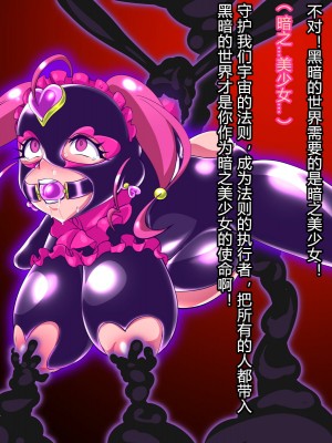 [わぶき] Fallen Stars [村长个人汉化]_020