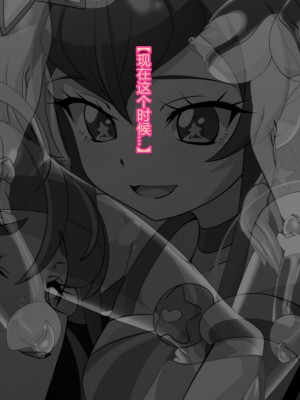 [わぶき] Fallen Stars [村长个人汉化]_120