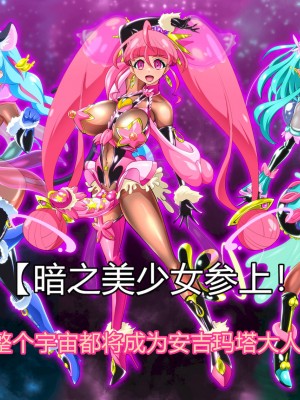 [わぶき] Fallen Stars [村长个人汉化]_235