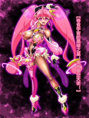 [わぶき] Fallen Stars [村长个人汉化]_229