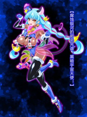 [わぶき] Fallen Stars [村长个人汉化]_233