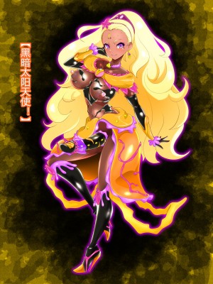 [わぶき] Fallen Stars [村长个人汉化]_137