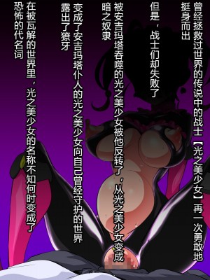 [わぶき] Fallen Stars [村长个人汉化]_002