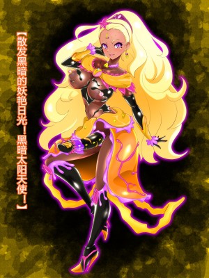 [わぶき] Fallen Stars [村长个人汉化]_231