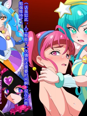 [わぶき] Fallen Stars [村长个人汉化]_032