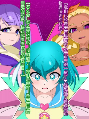 [わぶき] Fallen Stars [村长个人汉化]_134