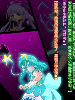 [わぶき] Fallen Stars [村长个人汉化]_167