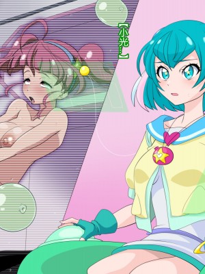 [わぶき] Fallen Stars [村长个人汉化]_124