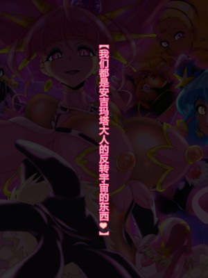 [わぶき] Fallen Stars [村长个人汉化]_213