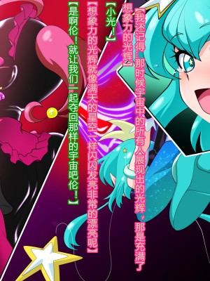 [わぶき] Fallen Stars [村长个人汉化]_183