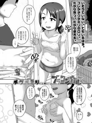COMIC LO 2022年7月号 [DL版]_139